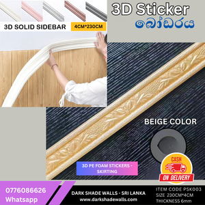 3D PEFOAM STICKER SKIRTING - PSK003  - (Size 230CM * 4CM)