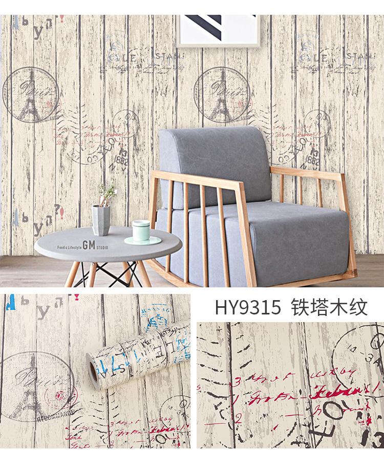 WALL PAPER STICKER ITEM CODE HY9219 – DARK SHADE WALLS by Vimuno